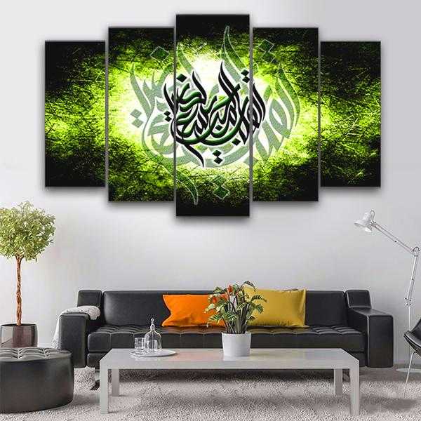 Islamic Wall Decoration Frames 5 Pieces