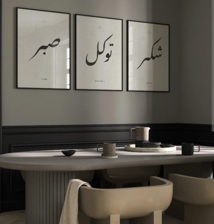 Elegant Islamic Wall Frame — Quranic Ayat / Islamic Calligraphy Art