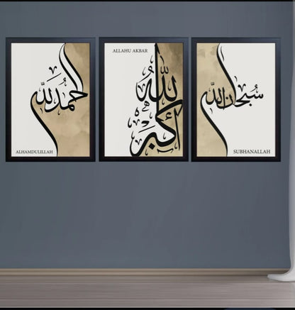 Elegant Islamic Wall Frame — Quranic Ayat / Islamic Calligraphy Art