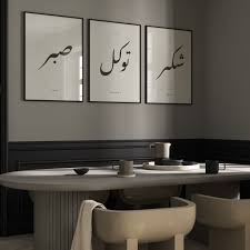 Islamic Wall Frame – Elegant Modern Islamic Frames for Your Home