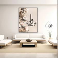 Single Islamic Wall Frame (IF-00051)