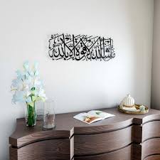 Mashallah Wall Frame for Home Decor | Masha Allah Islamic Wall Decor – auromin.in